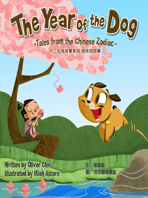 Title details for The Year of the Dog by Oliver Chin - Available